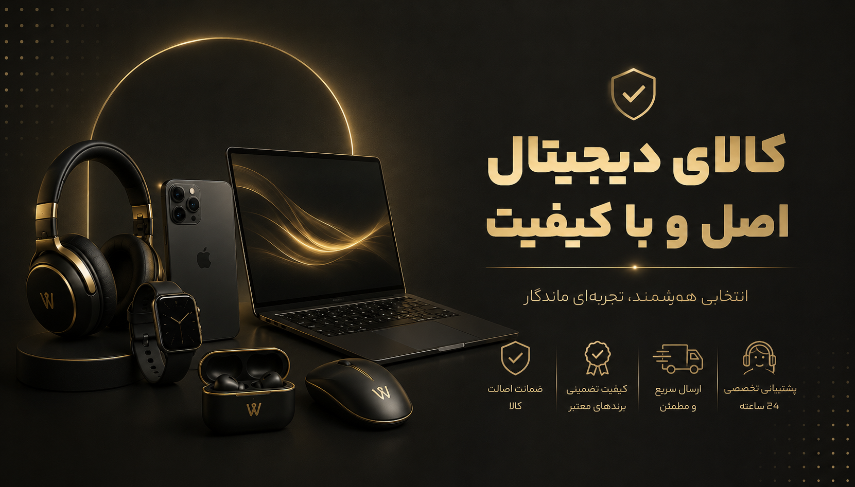 محصولات پرفروش‌