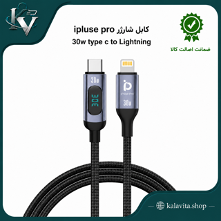 کابل شارژر ipluse pro 30w type c to Lightning مدل ip-102