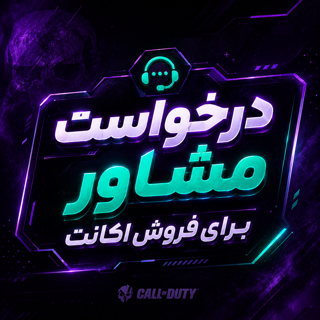 فروشنده اکانت ( بخش معرفی مهم)