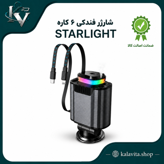 شارژر فندکی ۶کاره StarLight