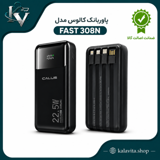 پاوربانک کالوس مدل FAST 308N ظرفیت 30000 میلی آمپر ساعت