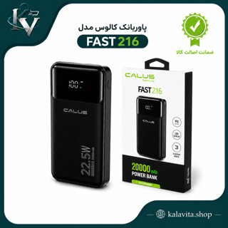 پاوربانک کالوس مدل FAST216 ظرفیت 20000 میلی‌ آمپر ساعت