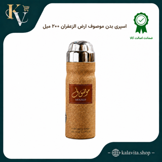 اسپری بدن ارض الزعفران مدل موصوف حجم ۲۰۰ میل رایحه شیرین گرم (اصل)