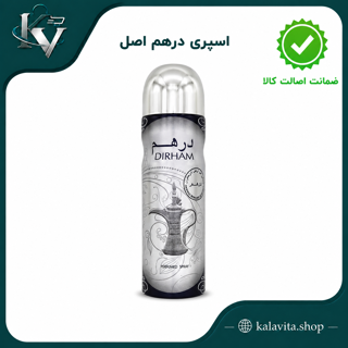 اسپری مردانه ارض الزعفران درهم حجم ۲۰۰ میلی لیتر خنک ملایم (اصل)