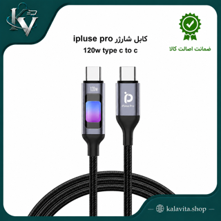 کابل شارژر ipluse pro 120w type c to type c مدل ip-101