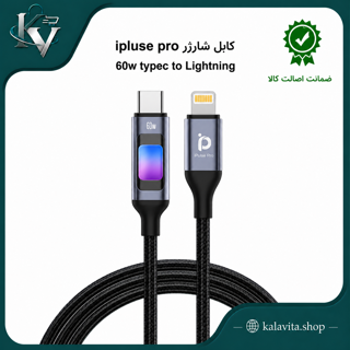 کابل شارژر مدل ip-101   ipluse pro 60w type c to Lightning
