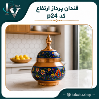 قندان پرداز ارتفاع 16 کد p24