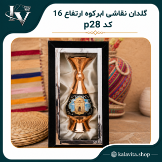 گلدان نقاشی ابرکوه ارتفاع 16 کد p28