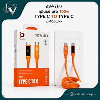 کابل شارژر ipluse pro100w type c to type c مدل ip-100