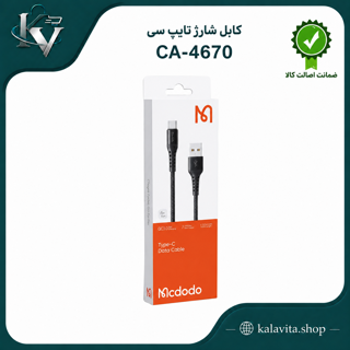 کابل شارژ TYPE-C مدل CA-4670