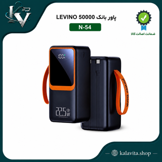 پاور بانک LEVINO 50000 مدل N-54