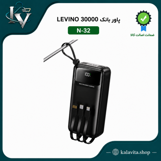 پاور بانک LEVINO 30000 مدل N-32