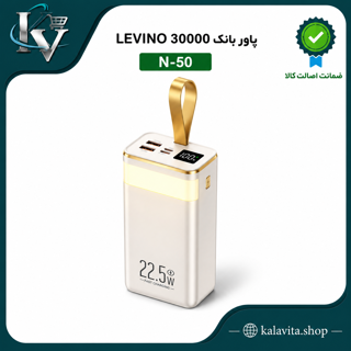 پاور بانک LEVINO 30000 مدل N-50